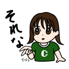 [LINEスタンプ] 【ちはる】NIPPONのガールスタンプ