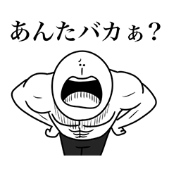 [LINEスタンプ] いつか言いたいセリフ（ツンデレ）