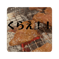 [LINEスタンプ] 飯テロ攻撃