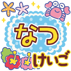 [LINEスタンプ] 【夏を感じる】敬語でさわやかスタンプの画像（メイン）