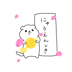 [LINEスタンプ] 犬？さんと春