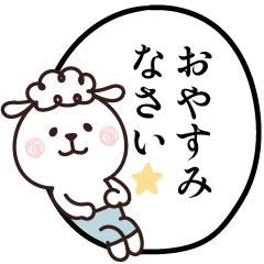 [LINEスタンプ] 組み合わせ自由♡ひつじーず