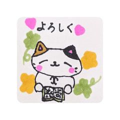 [LINEスタンプ] ニャン丸☆