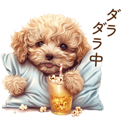 [LINEスタンプ] トイプードル子犬 | 今何してる？スタンプ