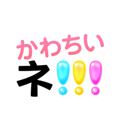 [LINEスタンプ] しりとり合戦Part1