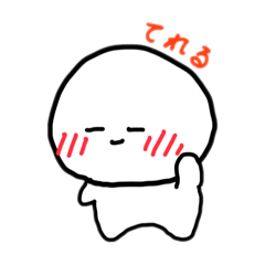 [LINEスタンプ] ぷにーーっと♡