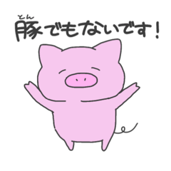 [LINEスタンプ] ゆるぶたすた