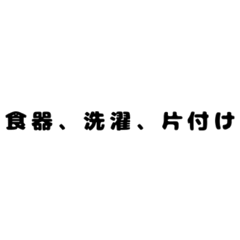 [LINEスタンプ] 文字だけすたんぷ4