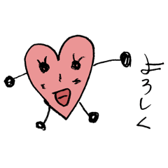 [LINEスタンプ] ハートちゃんらぶらぶスタンプ