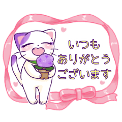 [LINEスタンプ] 【丁寧語】あじさい猫のガクちゃん