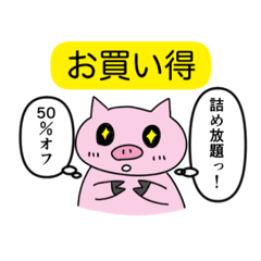 [LINEスタンプ] 一生懸命なブタのママ