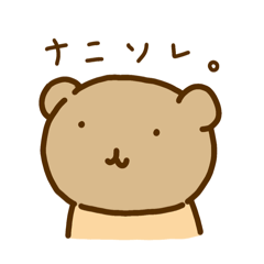 [LINEスタンプ] こぐま屋さん(7)