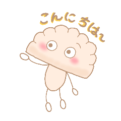 [LINEスタンプ] ぎょうざちゃん①