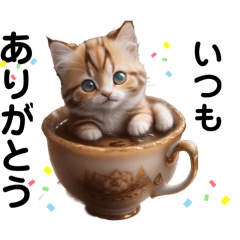 [LINEスタンプ] 感謝を伝える「ありがとう」のスタンプ