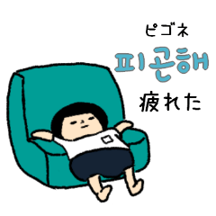 [LINEスタンプ] おかっぱブルマちゃんの韓国語