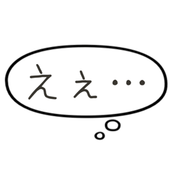 [LINEスタンプ] 組み合わせて使える！吹き出しスタンプ