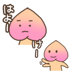 [LINEスタンプ] 岡山のももちゃん2 組み合わせても