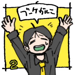 [LINEスタンプ] "ブーケガルニ"スタンプ Vol.2