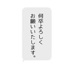 [LINEスタンプ] 社会人常用敬語【アレンジ兼用】