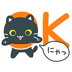 [LINEスタンプ] シンプルかわいい黒ねこスタンプ