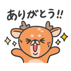 [LINEスタンプ] ゆるかわ鹿さんスタンプ