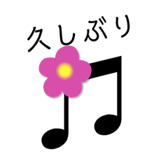 [LINEスタンプ] 可愛い音符の日常言葉④