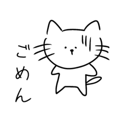 [LINEスタンプ] 日常で使えるスタンプ〜しろねこを添えて〜