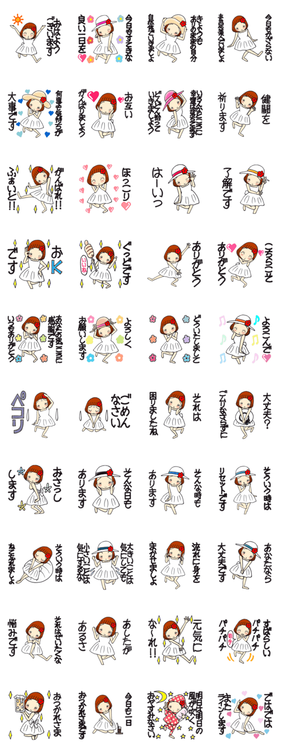 ひま子ちゃん624大人女子素足美人スタンプのスタンプ詳細