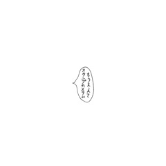 [LINEスタンプ] 需要ましましスタンプ合成素材