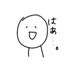 [LINEスタンプ] 今日も無気力むきりょくん