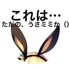 [LINEスタンプ] 宇佐美美香スタンプ