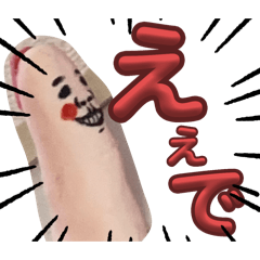 [LINEスタンプ] sakeyakeの調べ