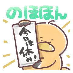 [LINEスタンプ] のほほんかものはし 日常スタンプ