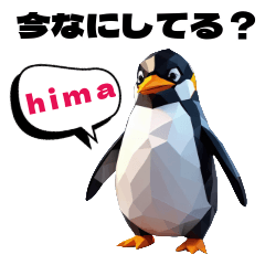 [LINEスタンプ] ペンギンスタンプちょっと哀愁