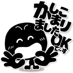 [LINEスタンプ] ブラックマン。アレンジ。