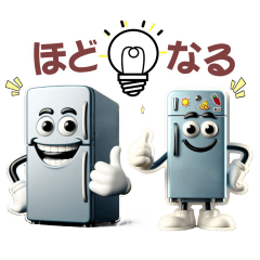 [LINEスタンプ] 冷蔵庫キャラクター