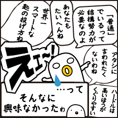 [LINEスタンプ] 使える？！オネエ言葉の名言吹出しの画像（メイン）