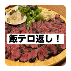 [LINEスタンプ] 飯テロ攻撃（静止ver.