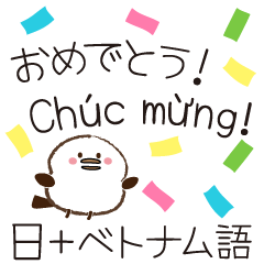 [LINEスタンプ] 日本語とベトナム語会話/Tiếng Việt/お正月