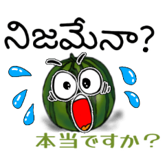 [LINEスタンプ] 果物と野菜のスタンプ(テルグ語と日本語)