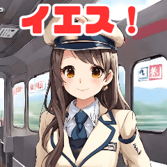 [LINEスタンプ] 可愛い女性鉄道車掌