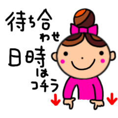 [LINEスタンプ] 生活用語 リボンちゃん パート5