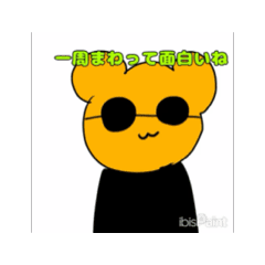 [LINEスタンプ] くまんじゅうのうごくスタンプ