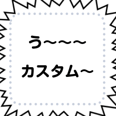 [LINEスタンプ] 自由に気持ちを伝えるメッセージスタンプ