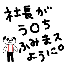 [LINEスタンプ] 会社がィャだ、ちこパンやさぐれフレーズ