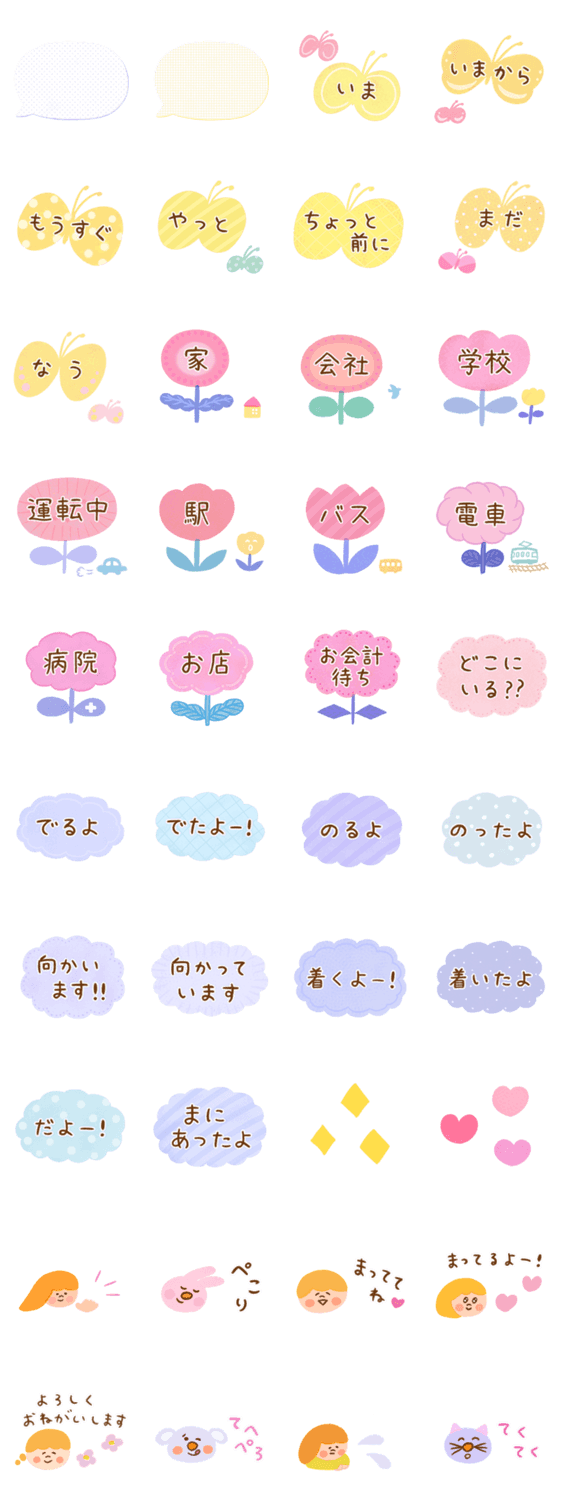 組み合わせ自由♪吹き出し＆透明スタンプのスタンプ詳細