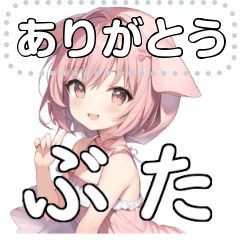 [LINEスタンプ] かわいい ぶたの女の子 (message)の画像（メイン）