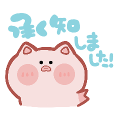 [LINEスタンプ] ぶたのとんまる～敬語～