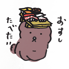 [LINEスタンプ] 欲しがり犬 ぷー