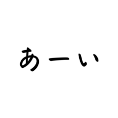 [LINEスタンプ] 毎日使う適当返事スタンプ✴︎あいづち友人